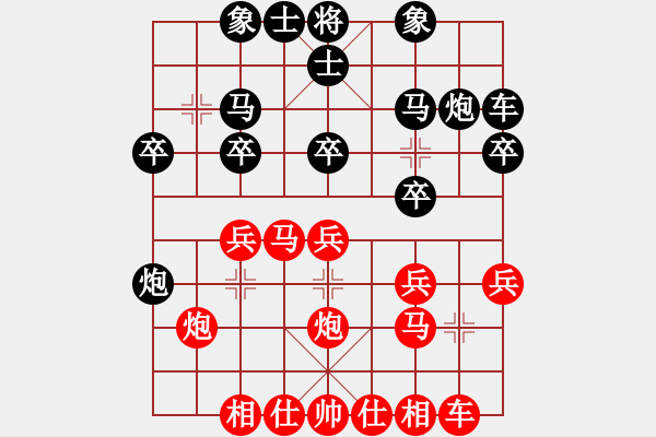 象棋棋譜圖片：*****本人看見(jiàn)的讓三先---黑高車(chē)保炮 - 步數(shù)：20 