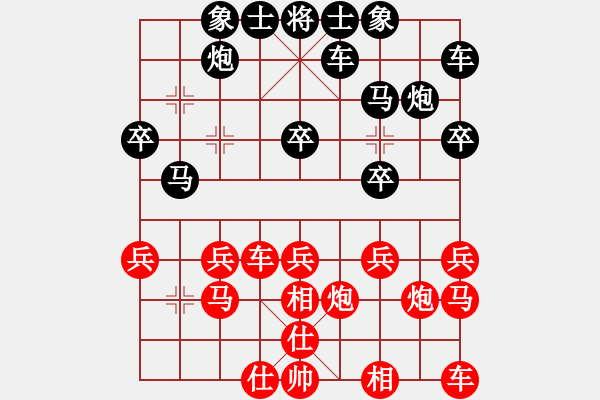 象棋棋譜圖片：勇闖天涯[1245153842] -VS- 橫才俊儒[292832991] - 步數(shù)：20 