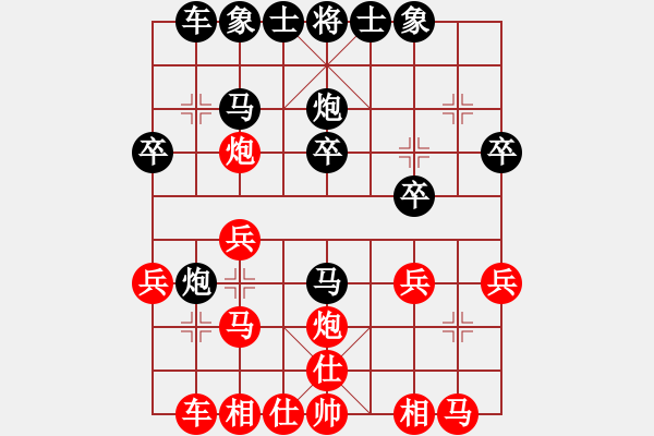 象棋棋譜圖片：忠心狗[紅] -VS- chen_anxin[黑] - 步數(shù)：20 