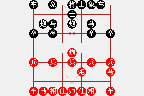 象棋棋譜圖片：hong[2571200306] -VS- 橫才俊儒[292832991] - 步數(shù)：10 