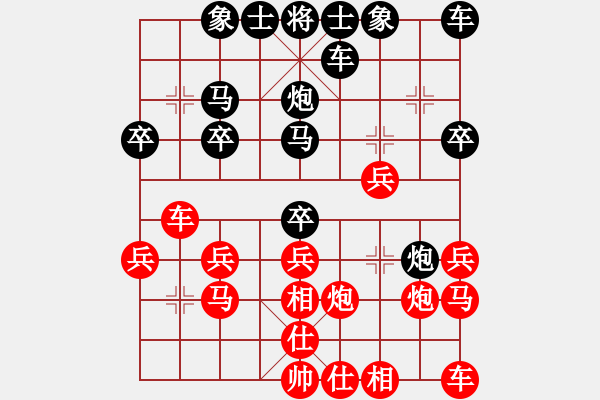 象棋棋譜圖片：北方棋王 對(duì) 華山堅(jiān)刀 - 步數(shù)：20 