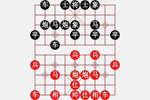 象棋棋譜圖片：士角炮對過宮炮（步步推進(jìn)，摧枯拉朽） - 步數(shù)：20 