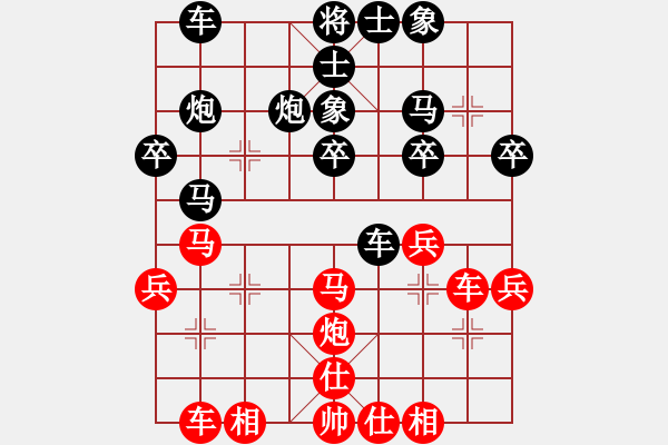 象棋棋譜圖片：士角炮對過宮炮（步步推進(jìn)，摧枯拉朽） - 步數(shù)：30 