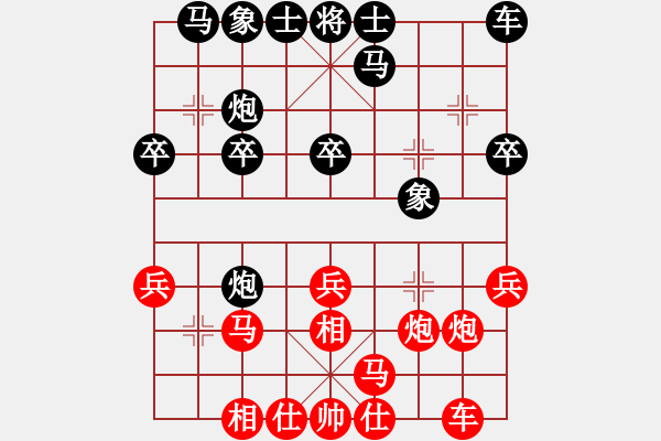 象棋棋譜圖片：棋樂棋樂(5段)-勝-小白燕(7段) - 步數(shù)：20 