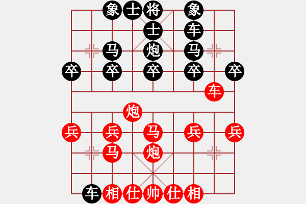 象棋棋譜圖片：悟天(5段)-和-港頭書生(4段) - 步數(shù)：20 