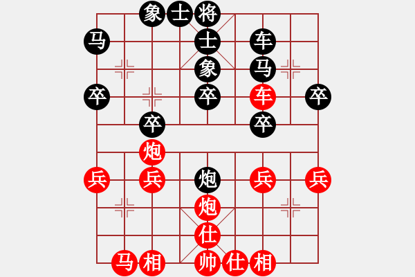 象棋棋譜圖片：悟天(5段)-和-港頭書生(4段) - 步數(shù)：30 