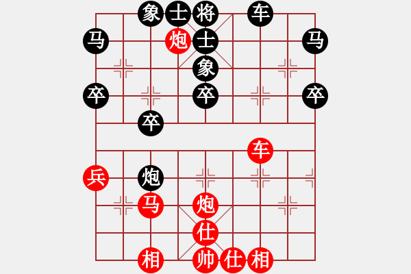 象棋棋譜圖片：悟天(5段)-和-港頭書生(4段) - 步數(shù)：40 