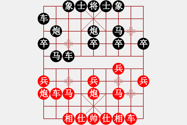 象棋棋譜圖片：劉宸含先負(fù)戴子龍 - 步數(shù)：20 