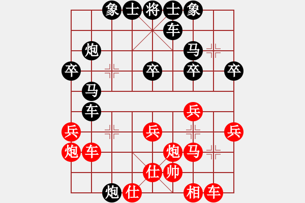 象棋棋譜圖片：劉宸含先負(fù)戴子龍 - 步數(shù)：30 