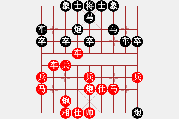 象棋棋譜圖片：中炮過河車互進七兵對屏風馬平炮兌車  紅五七炮對黑退窩心馬  （黑車8進8）  我是強者(8段)-負 - 步數(shù)：30 