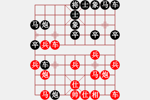 象棋棋譜圖片：找星星(9星)-勝-段星級舵弦(6星) - 步數(shù)：20 