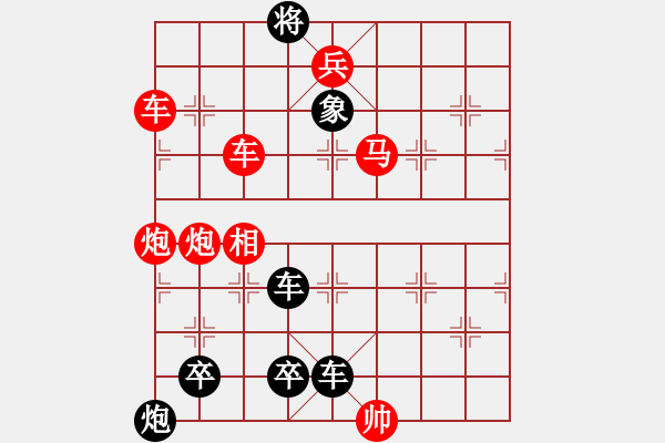 象棋棋谱图片：张纲埋轮 正和 - 步数：0 