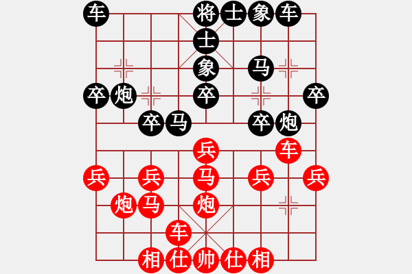 象棋棋譜圖片：平常人(4段)-勝-刁不三刀(7段) - 步數(shù)：20 