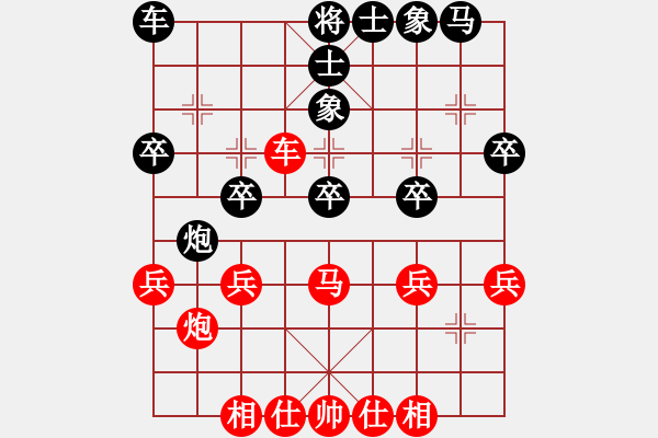 象棋棋譜圖片：平常人(4段)-勝-刁不三刀(7段) - 步數(shù)：30 