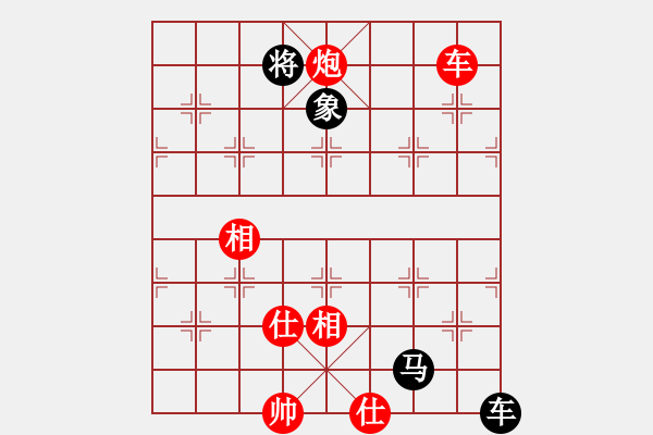 象棋棋谱图片：车炮单缺相攻车马单象 - 步数：250 