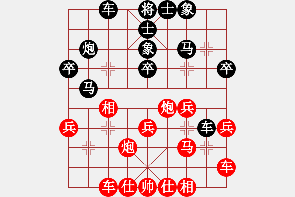 象棋棋谱图片：浙江波尔轴承队 赵鑫鑫 和 上海金外滩队 孙勇征 - 步数：30 