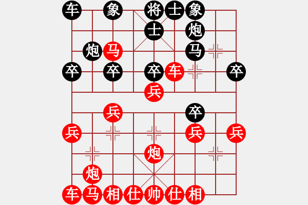 象棋棋譜圖片：中炮急進中兵 - 步數(shù)：24 