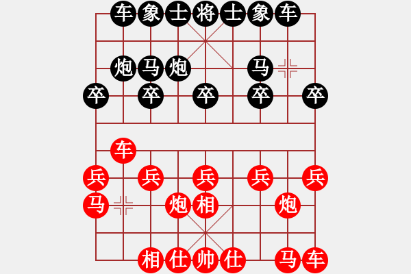 象棋棋譜圖片：1974741[紅] -VS- bbboy002[黑] - 步數(shù)：10 