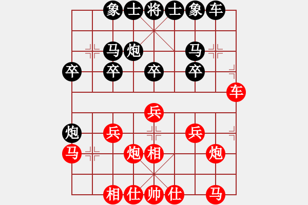 象棋棋譜圖片：1974741[紅] -VS- bbboy002[黑] - 步數(shù)：20 