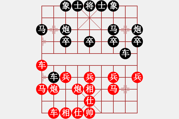 象棋棋譜圖片：戰(zhàn)勝1400分 - 步數(shù)：20 