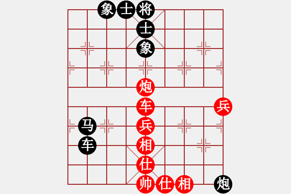 象棋棋譜圖片：戰(zhàn)勝1400分 - 步數(shù)：80 