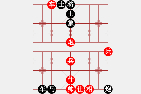 象棋棋譜圖片：戰(zhàn)勝1400分 - 步數(shù)：90 