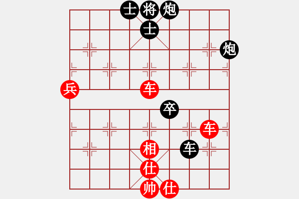 象棋棋譜圖片：1 - 步數(shù)：132 