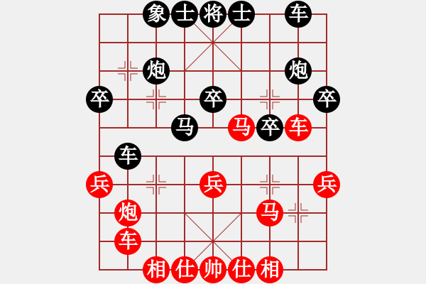 象棋棋譜圖片：1 - 步數(shù)：30 