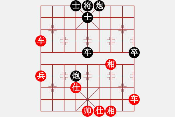 象棋棋譜圖片：1 - 步數(shù)：90 