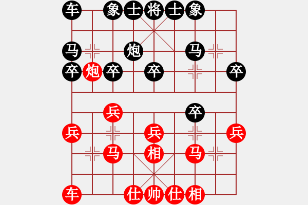 象棋棋譜圖片：陳寒峰（先負(fù)）倪敏 倪敏自述 - 步數(shù)：20 