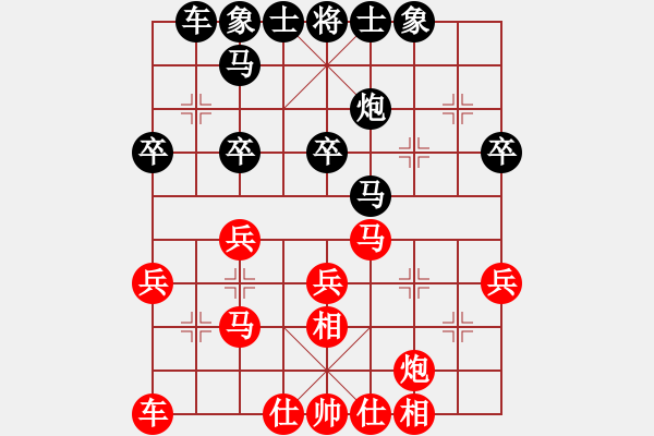 象棋棋譜圖片：陳寒峰（先負(fù)）倪敏 倪敏自述 - 步數(shù)：30 