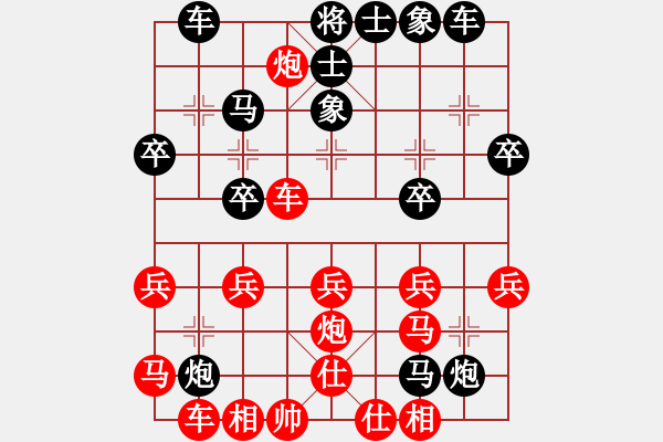 象棋棋譜圖片：因?yàn)樗訹1245437518] -VS- お大夫い[438374475] - 步數(shù)：30 