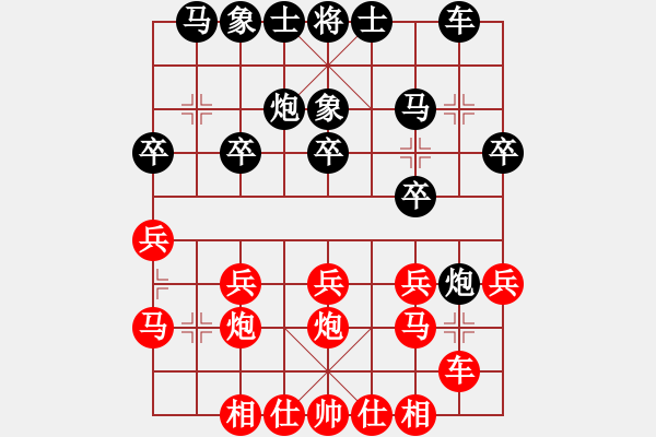 象棋棋譜圖片：第4輪12臺(tái) 山西組劉小利先負(fù)山西組楊永林 - 步數(shù)：20 