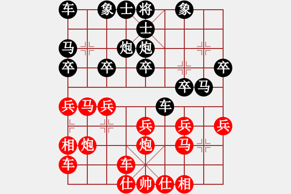 象棋棋譜圖片：bbboy002[紅] -VS- lulu123456789[黑] - 步數(shù)：20 