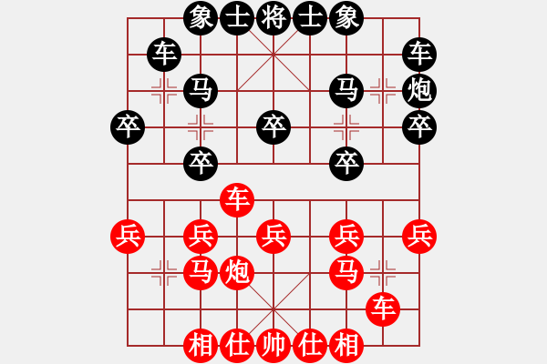 象棋棋譜圖片：和棋生財(6段)-和-海樹波平(7段) - 步數(shù)：20 