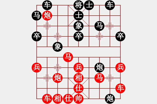 象棋棋譜圖片：黃向暉 先負(fù) 李進(jìn) - 步數(shù)：30 