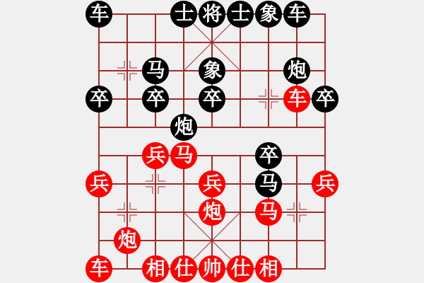 象棋棋譜圖片：英雄恨(3段)-勝-踏海(3段) - 步數(shù)：20 