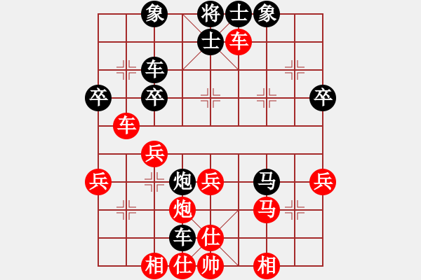 象棋棋譜圖片：六封四閉(人王)-勝-漢界之仙(月將) - 步數(shù)：40 