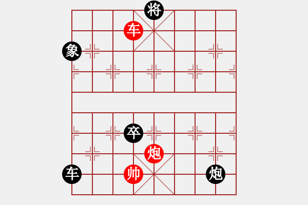 象棋棋譜圖片：長櫻縛蒼龍(6段)-負-蘇州小女孩(5段) - 步數(shù)：220 