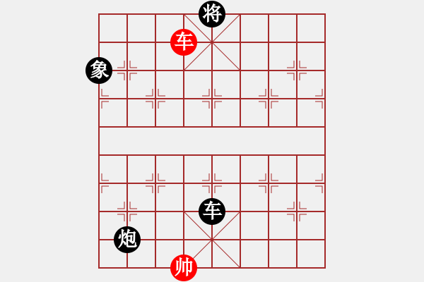 象棋棋譜圖片：長櫻縛蒼龍(6段)-負-蘇州小女孩(5段) - 步數(shù)：230 