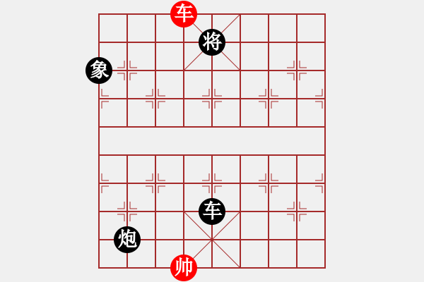 象棋棋譜圖片：長櫻縛蒼龍(6段)-負-蘇州小女孩(5段) - 步數(shù)：232 