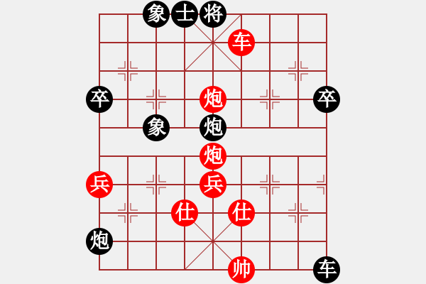 象棋棋譜圖片：長櫻縛蒼龍(6段)-負-蘇州小女孩(5段) - 步數(shù)：80 