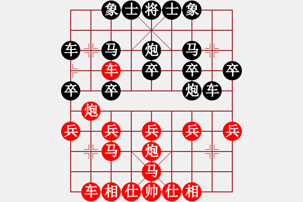 象棋棋譜圖片：淮南交通杯象棋公開賽 - 步數(shù)：20 