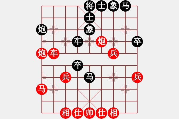 象棋棋譜圖片：青年英雄(月將)-和-去棋中論壇(月將) - 步數(shù)：40 