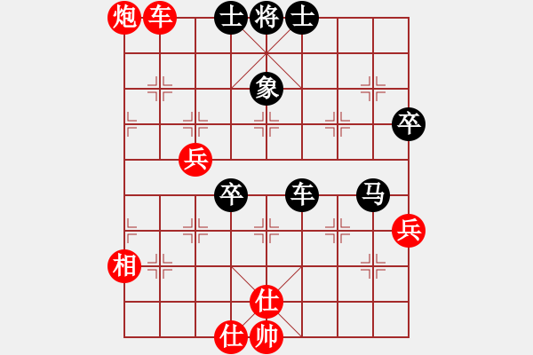 象棋棋譜圖片：青年英雄(月將)-和-去棋中論壇(月將) - 步數(shù)：70 