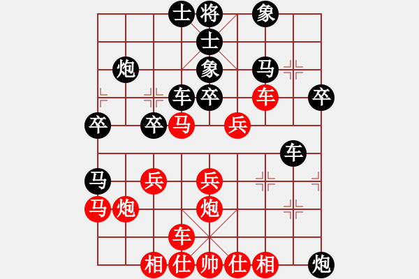 象棋棋譜圖片：深刻理解 虛實(shí) 棄伐 后先之前 - 步數(shù)：30 