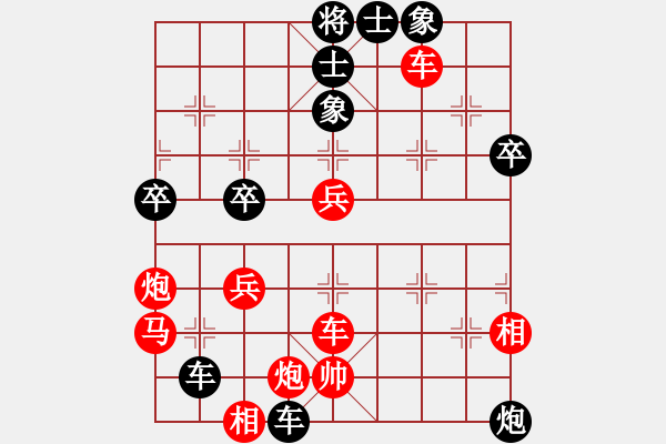 象棋棋譜圖片：深刻理解 虛實(shí) 棄伐 后先之前 - 步數(shù)：70 