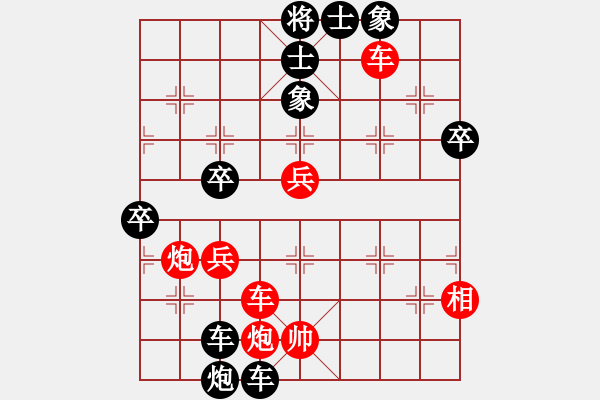 象棋棋譜圖片：深刻理解 虛實(shí) 棄伐 后先之前 - 步數(shù)：76 