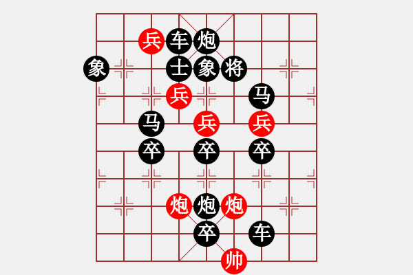 象棋棋譜圖片：出奇兵（崔太權(quán)） - 步數(shù)：0 