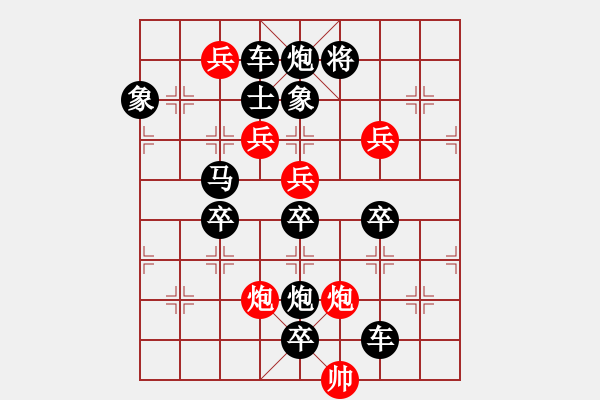 象棋棋譜圖片：出奇兵（崔太權(quán)） - 步數(shù)：10 